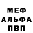 МЕТАДОН кристалл Yuri Panasenko