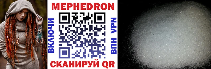 Купить  Татарск  МЕФ mephedrone 