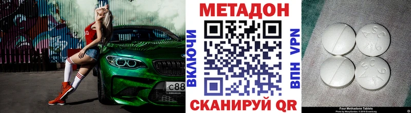 Метадон кристалл  Купить закладки  Татарск 