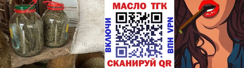 Купить закладки  Татарск  Дистиллят ТГК вейп 